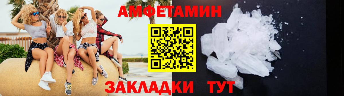 Амфетамин Розовый  Вход с VPN  Чехов 