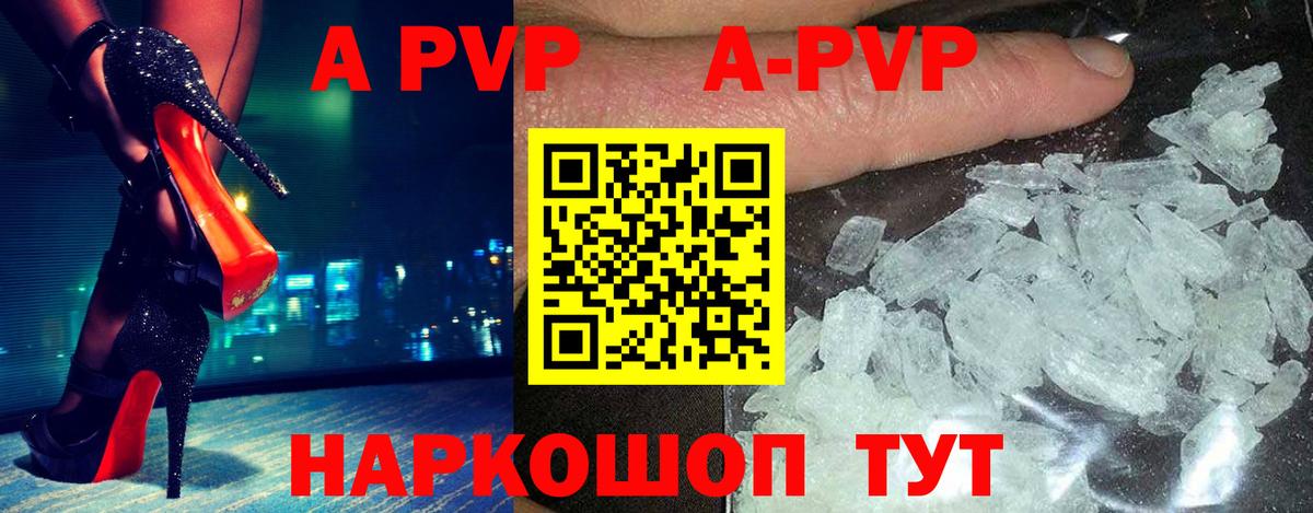 Альфа ПВП СК  Альфа ПВП крисы CK  Вход с VPN  Alpha PVP  Чехов 