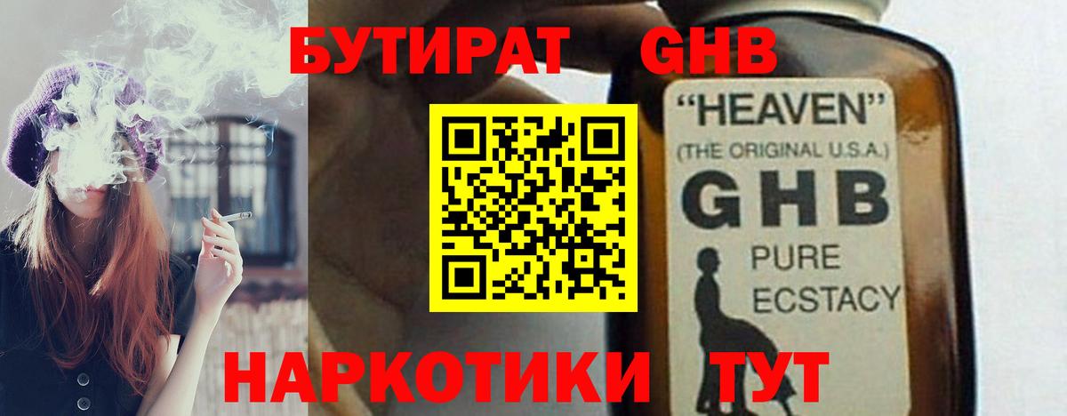 БУТИРАТ оксана Чехов