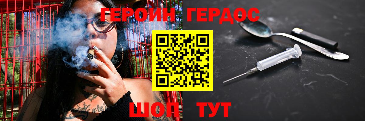 Героин белый  ГЕРОИН  Чехов  Вход с VPN 
