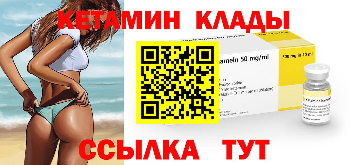 Кетамин ketamine Чехов