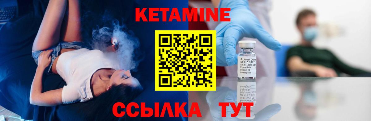 КЕТАМИН ketamine  omg ONION  Чехов  Вход с VPN  Кетамин VHQ 