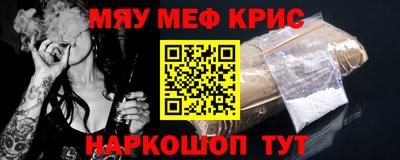 MESCALINE Наро-Фоминск