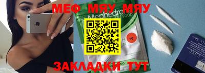 MESCALINE Наро-Фоминск