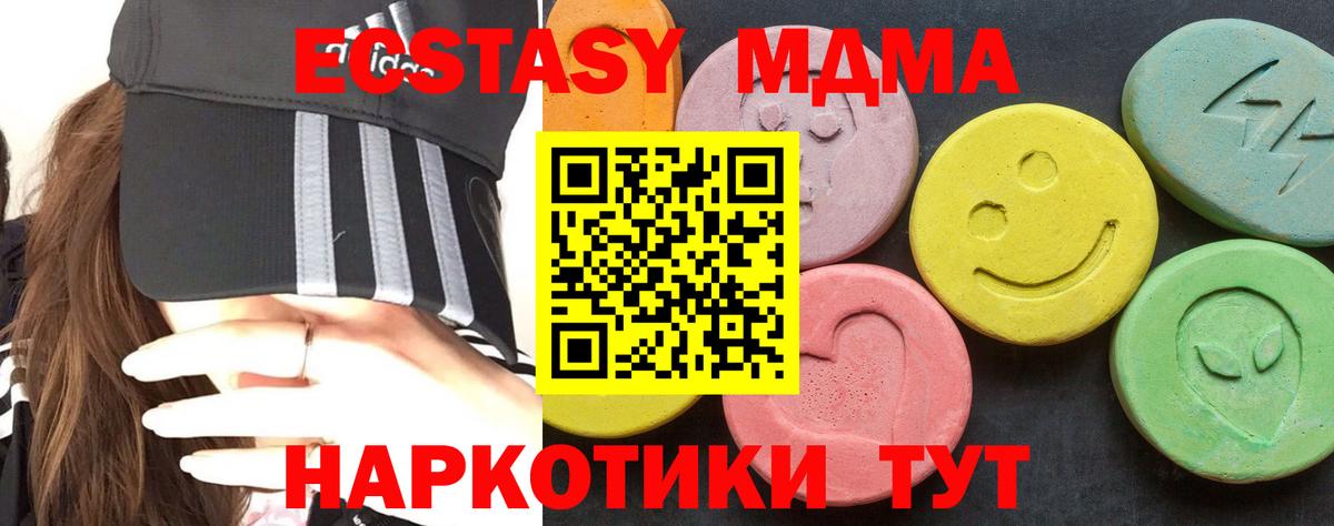Чехов  MDMA VHQ  MDMA кристаллы  МДМА  Вход с VPN 
