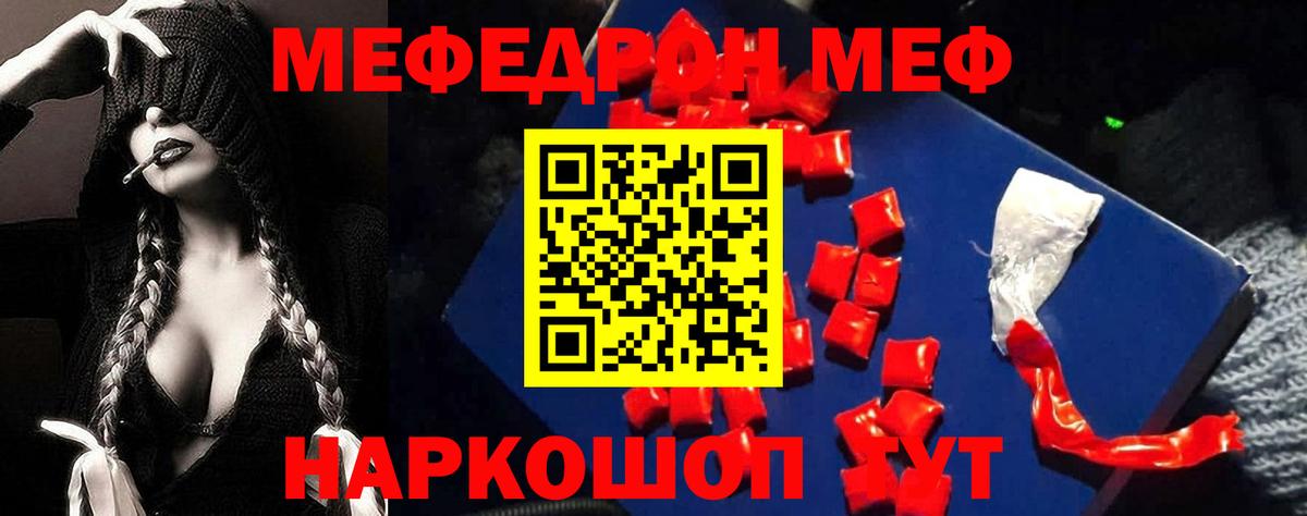 Меф  Чехов