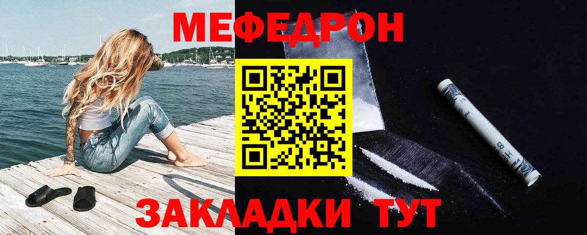 МЕФ мяу мяу  Вход с VPN  Мефедрон  МЕФ мука  Чехов 