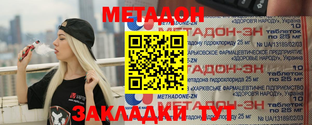 мориарти наркотические препараты  Вход с VPN  МЕТАДОН белоснежный  Чехов  Метадон VHQ 