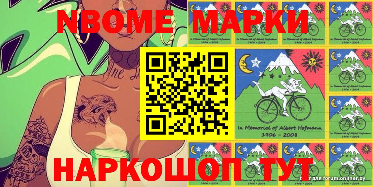 Наркотические марки 1,5мг  Марки 25I-NBOMe  Чехов  Вход с VPN 