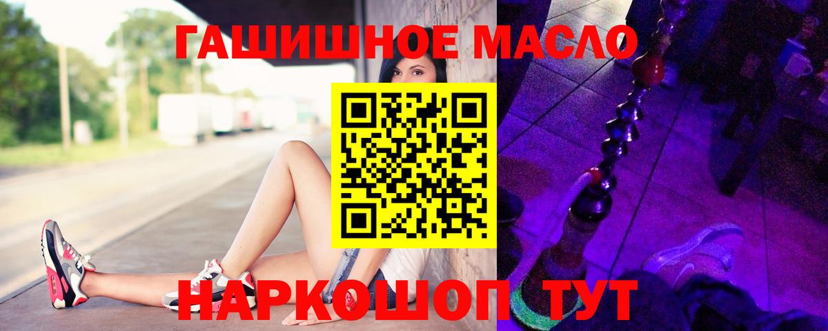 Дистиллят ТГК гашишное масло Чехов